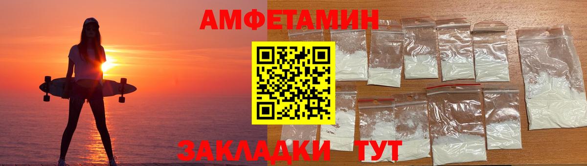 Амфетамин 97%  Вход с VPN  Амфетамин  Батайск  АМФЕТАМИН 