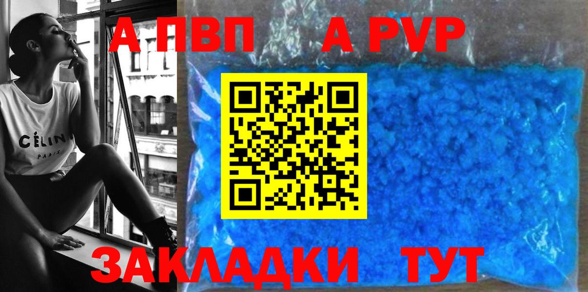 Alpha PVP мука  Вход с VPN  Батайск 