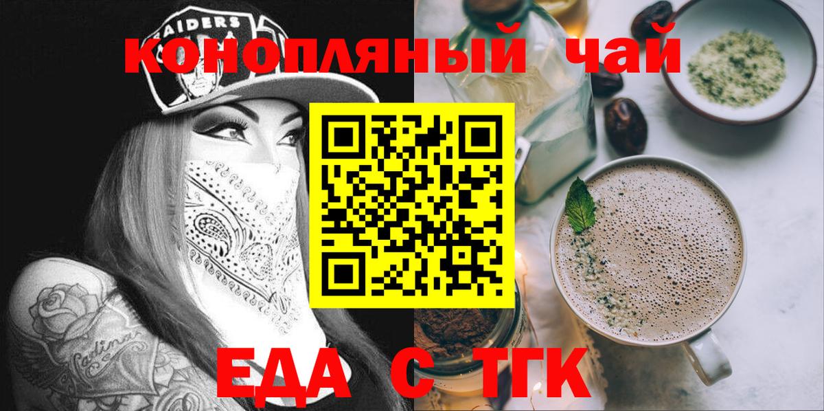 Еда ТГК марихуана Батайск