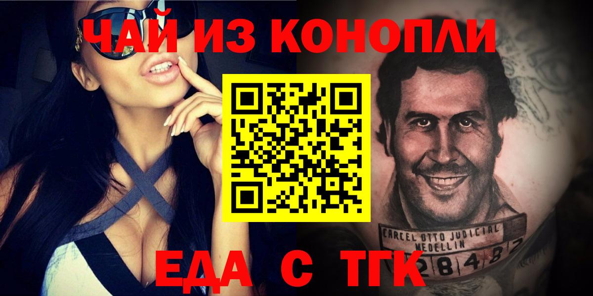Батайск  Печенье с ТГК конопля  Вход с VPN 