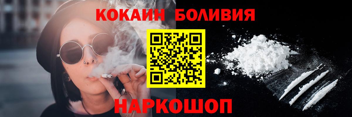КОКАИН Колумбийский  Cocaine  Cocaine 98%  Батайск  Вход с VPN 