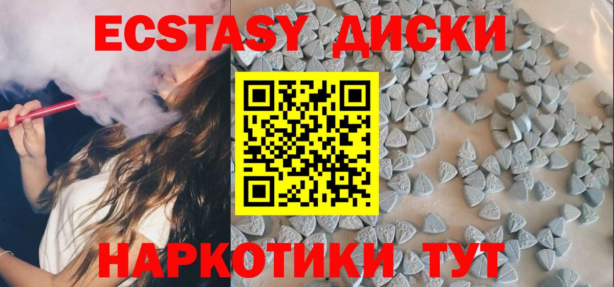 Экстази Дубай Батайск