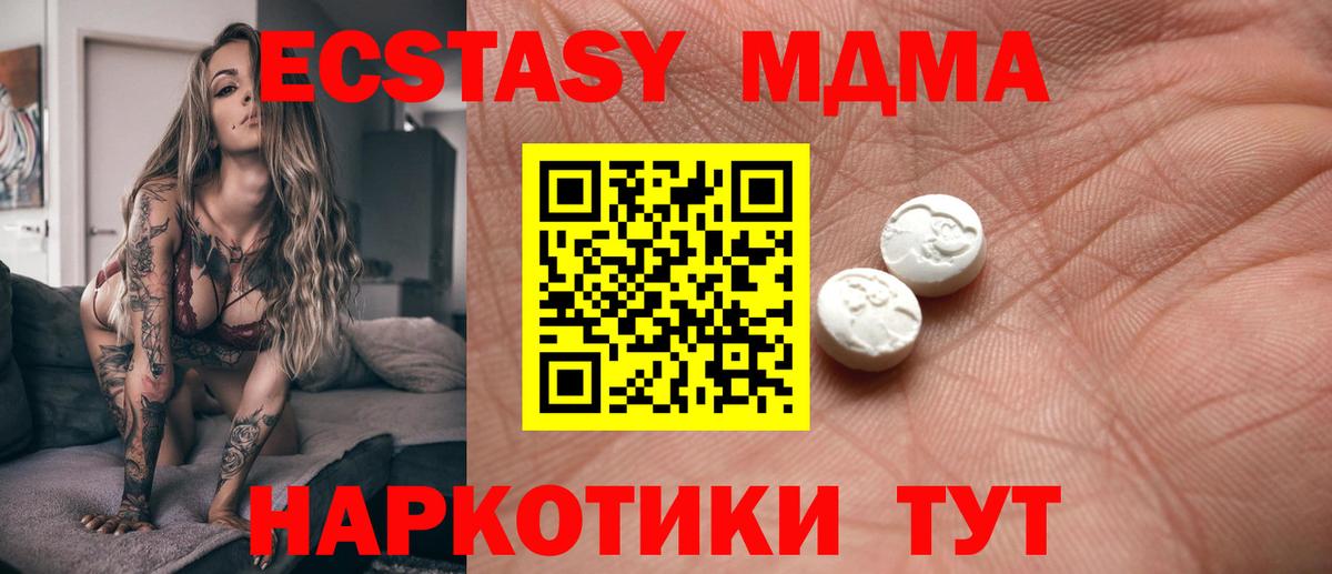 Ecstasy бентли  ЭКСТАЗИ MDMA  Батайск  Вход с VPN 