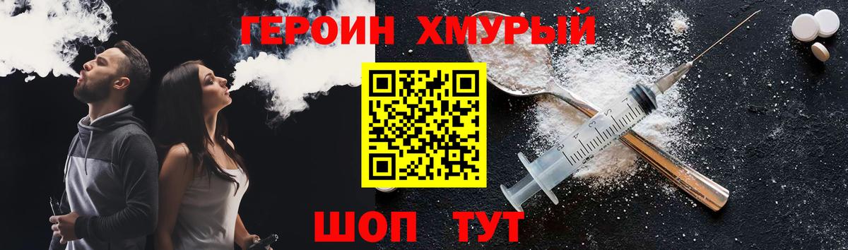 ГЕРОИН герыч Батайск