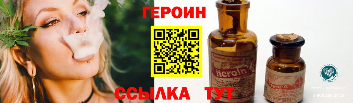 Батайск  Героин  Вход с VPN  ГЕРОИН Heroin 