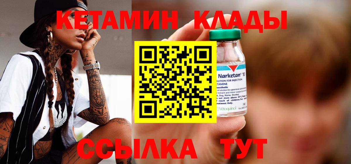 Кетамин VHQ Батайск