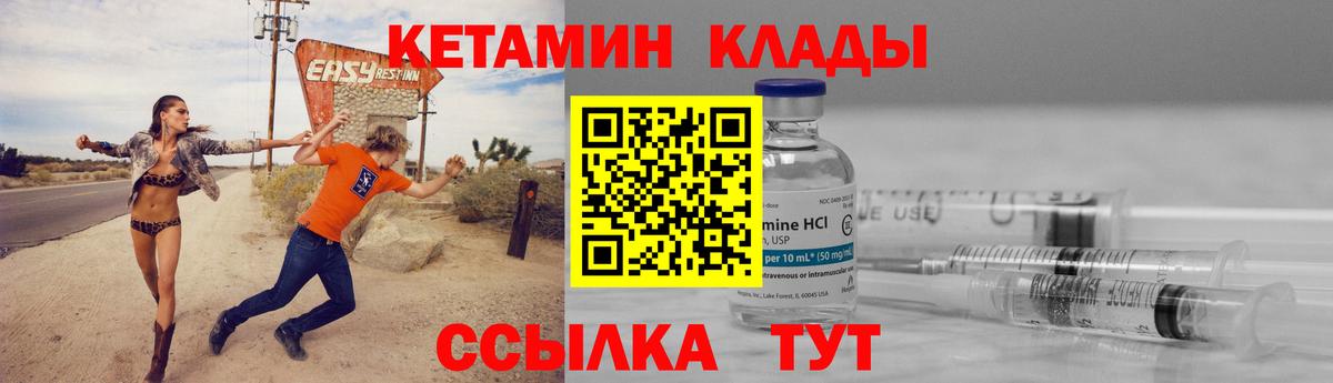 Батайск  КЕТАМИН ketamine  даркнет клад  Вход с VPN 