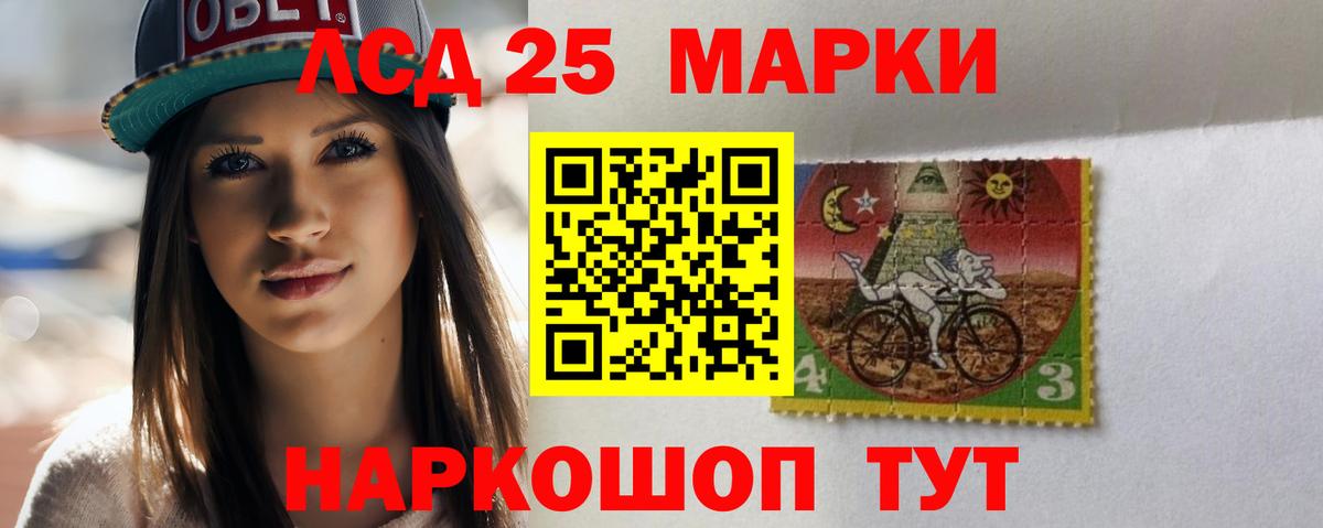 Лсд 25 экстази кислота Батайск