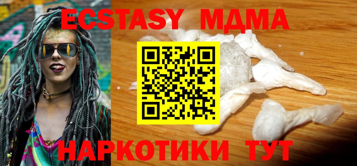 МДМА VHQ  Вход с VPN  MDMA crystal  Батайск 