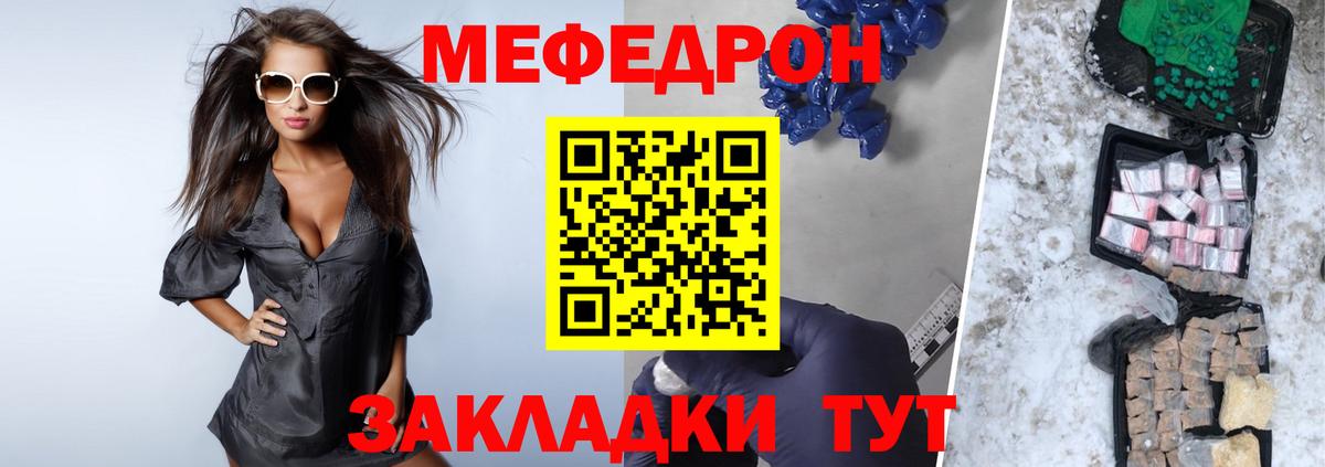 Мефедрон VHQ  Мефедрон  Меф  МЯУ-МЯУ кристаллы  Батайск  Вход с VPN 