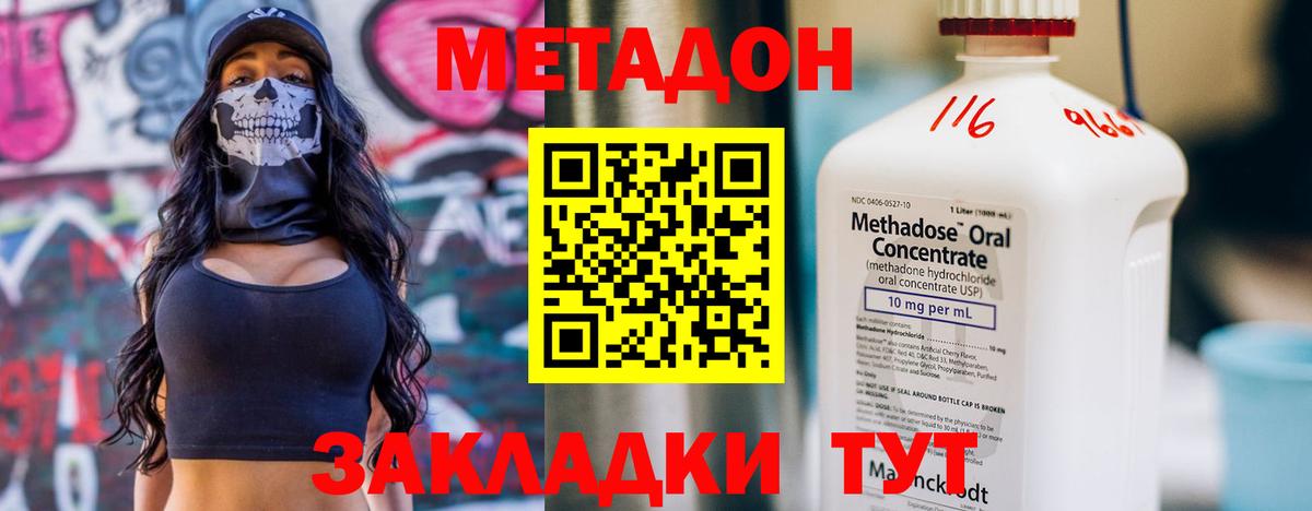 МЕТАДОН мёд  Вход с VPN  МЕТАДОН мёд  Батайск 