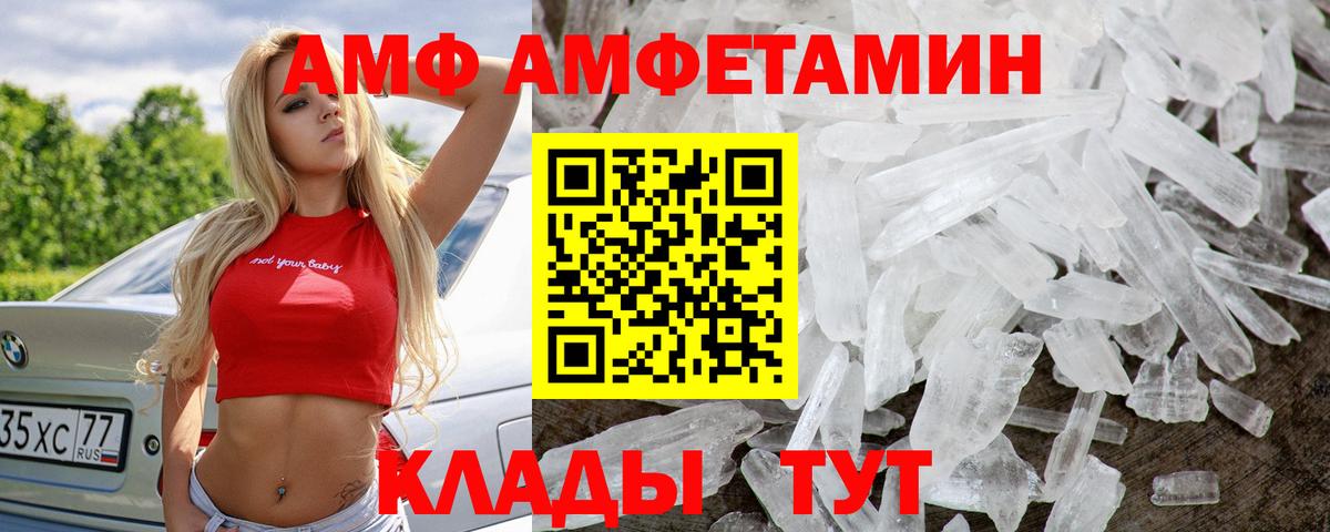 МЕТАМФЕТАМИН винт Батайск