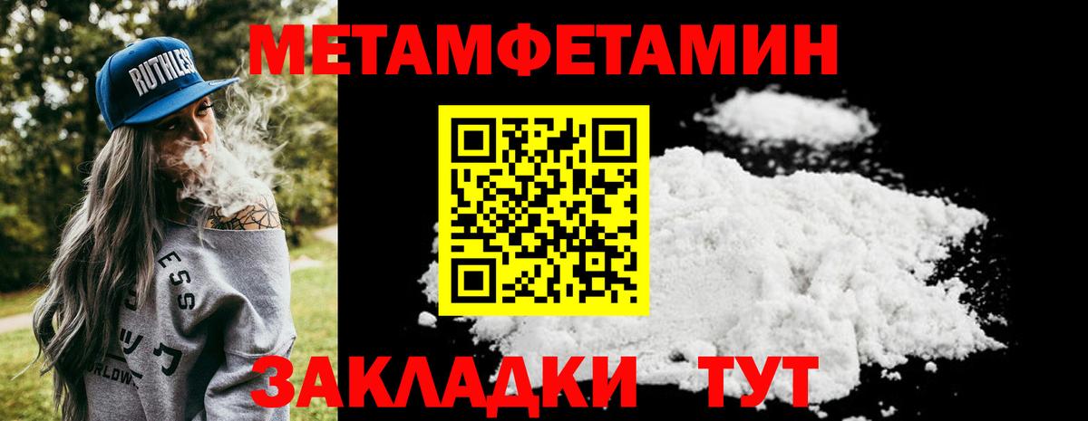 МЕТАМФЕТАМИН мет  Вход с VPN  Батайск  МЕТАМФЕТАМИН мет 