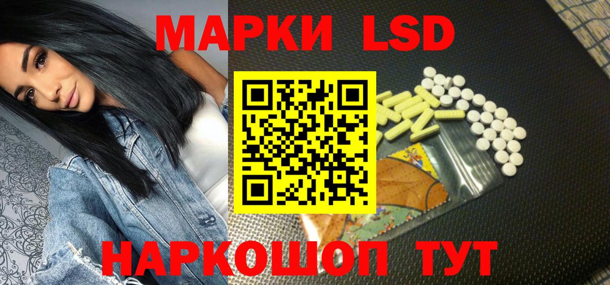 Батайск  цены   Вход с VPN  Наркотические марки 1,5мг 