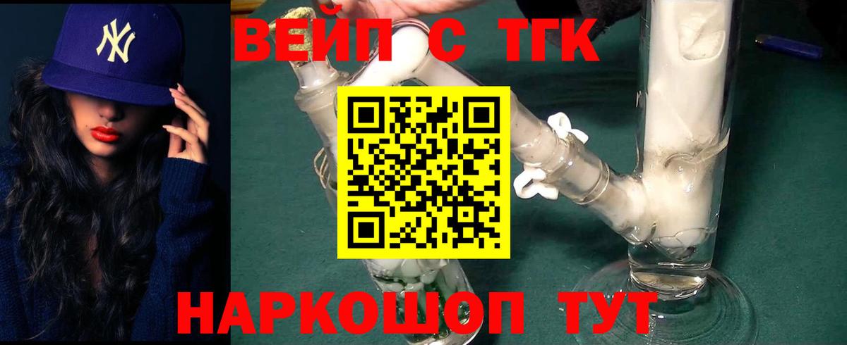 ТГК гашишное масло Батайск