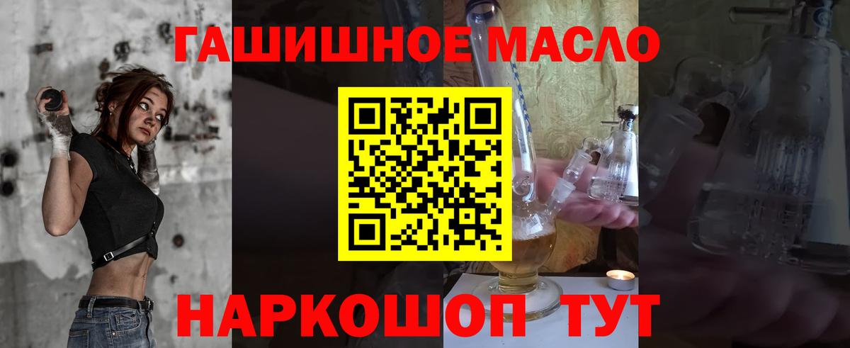 Дистиллят ТГК THC oil  Дистиллят ТГК Wax  Вход с VPN  Батайск 